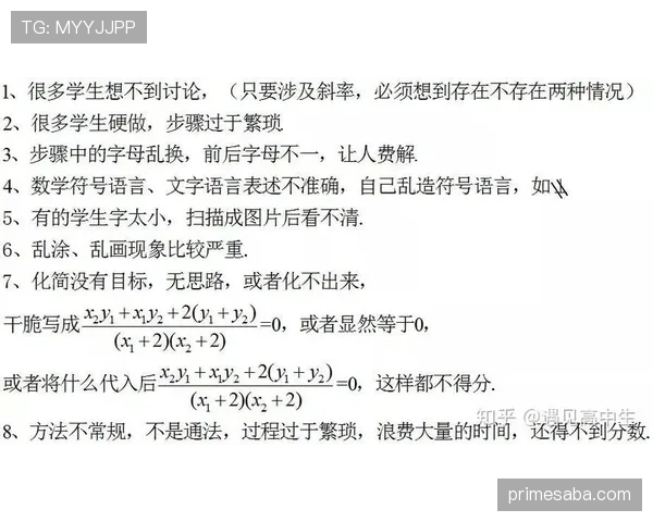 点球开枪后其他队员提前进区，规则如何判罚最易忽视？
