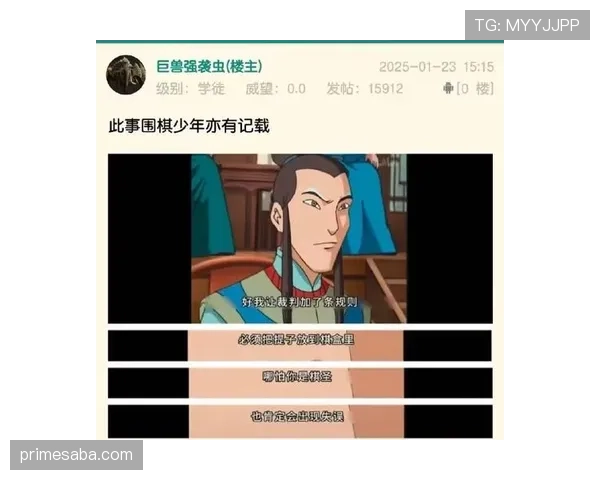 比赛重赛规则：裁判判定条件与执行流程详解